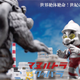 Illustration for article titled Mario Is Ready To Protect Tokyo From Godzilla Bowser